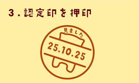 参加方法カード